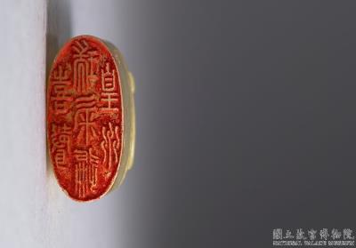 图片[3]-“Treasured Collection of ”Joy” Seals” with a set of 24 seals. Dong Hao (1740-1818), Qing dynasty-China Archive